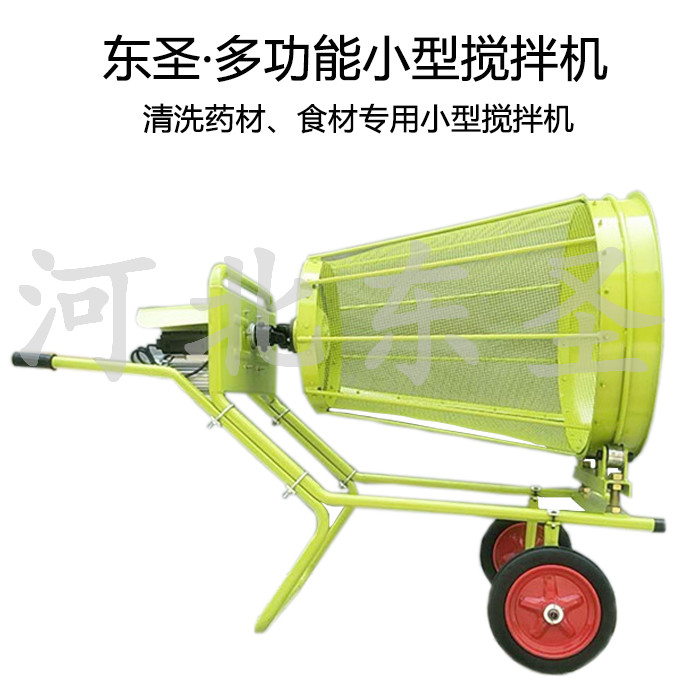 220v小型攪拌機