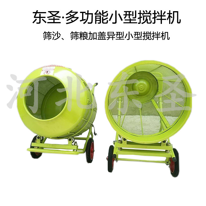 篩沙攪拌機，篩糧小型攪拌機加蓋防塵設計
