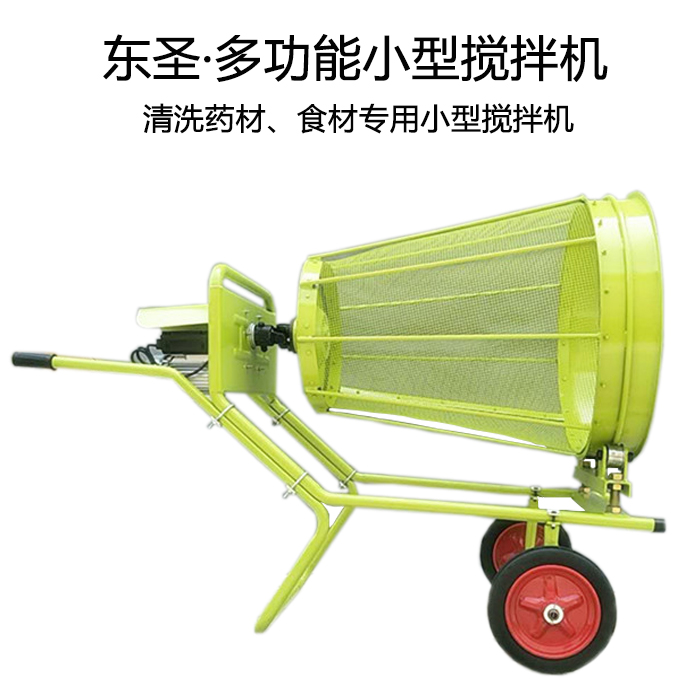 藥材清洗好幫手,建筑篩沙220v小型攪拌機（臥式清洗攪拌機）