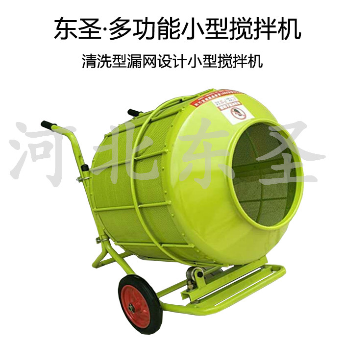 室內(nèi)建筑篩沙/家用篩糧/藥材清洗/蔬菜清洗小型攪拌機出料口展示