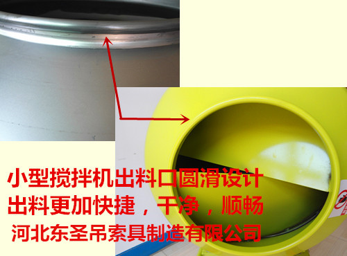 小型攪拌機滾筒那些專業(yè)參數(shù)你應(yīng)該知道！