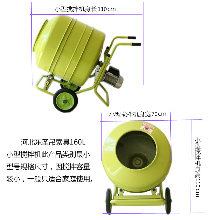 小型泥漿攪拌機進出料速度為衡量其質量指標之一