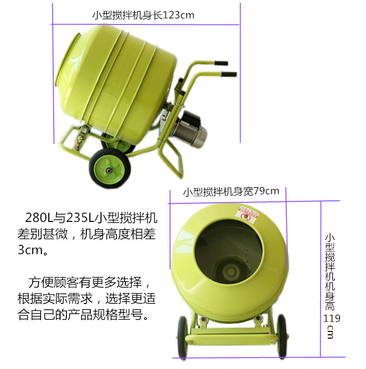 小型混凝土攪拌機(jī)型號(hào)詳情列表