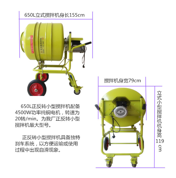 小型家用水泥攪拌機參數(shù)規(guī)格大全
