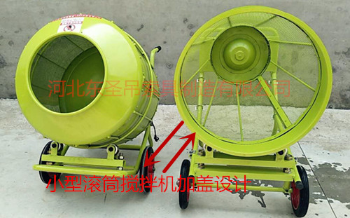加蓋設計小型滾筒攪拌機產品展示