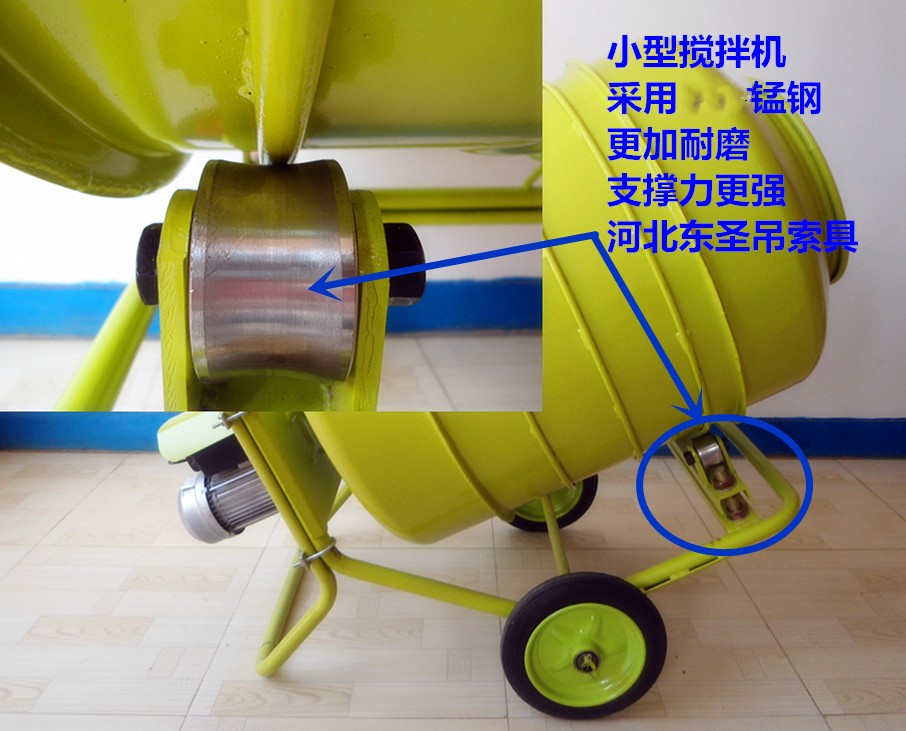 小型攪拌機(jī)圖片之-錳鋼滾動(dòng)支撐軸細(xì)節(jié)大圖