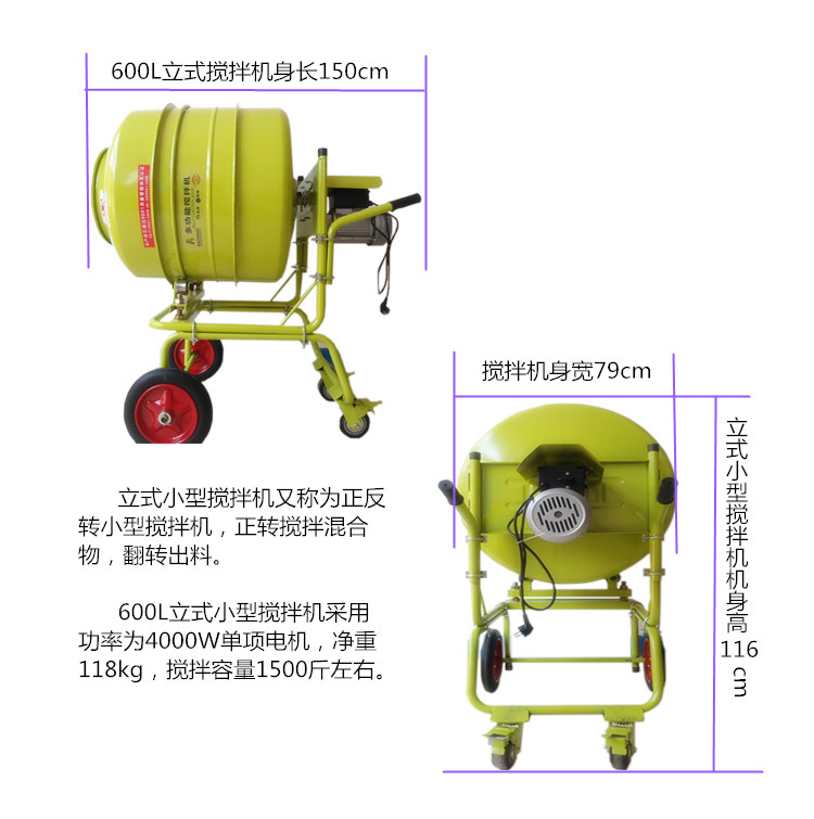 220V建筑攪拌機(jī)產(chǎn)品尺寸參數(shù)標(biāo)注