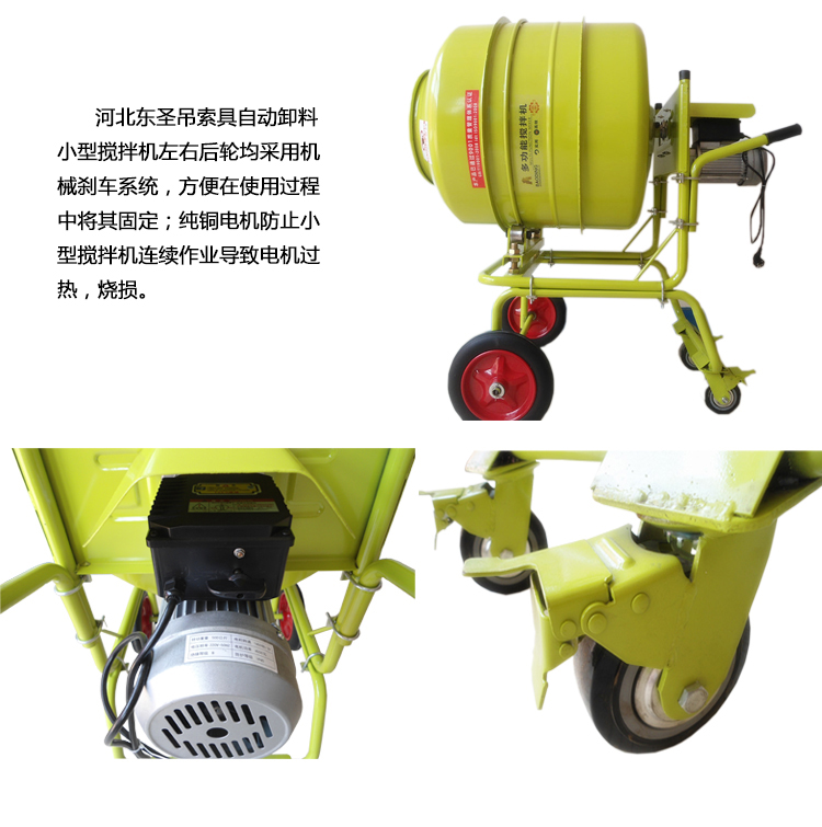立式正反轉自動卸料小型滾筒攪拌機電機部位特寫（***電機，動力更強）--河北東圣吊索具制造有限公司--小型攪拌機|石材夾具|液壓堆高車|手動叉車