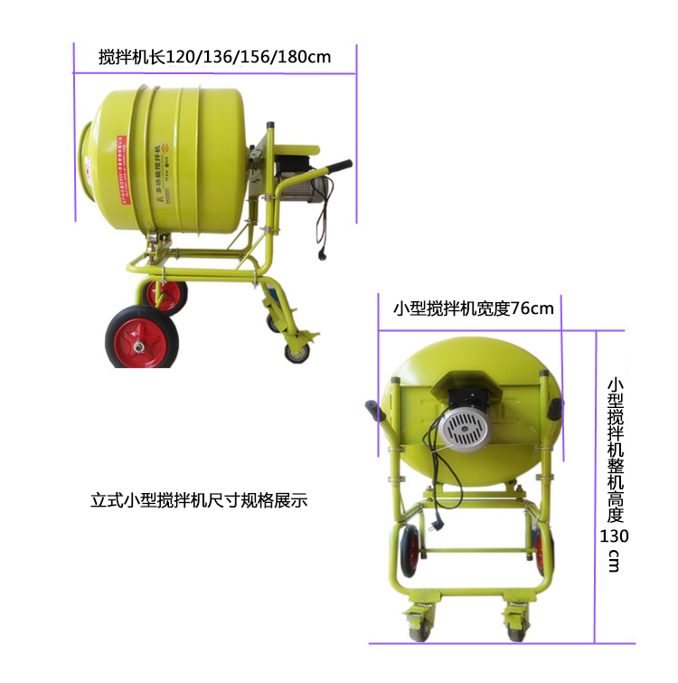 220V攪拌機尺寸規(guī)格詳細標注圖--河北東圣吊索具制造有限公司--小型攪拌機|石材夾具|液壓堆高車|手動叉車 220V攪拌機尺寸標注圖--河北東圣吊索具制造有限公司--小型攪拌機|石材夾具|液壓堆高車|手動叉車