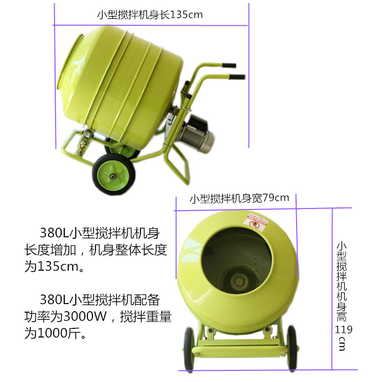 380伏小型建筑攪拌機地下室使用案例