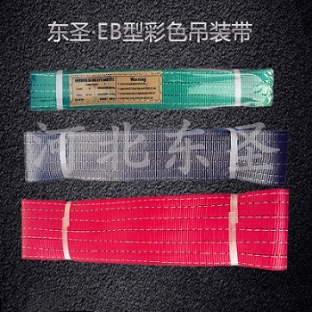 合成纖維吊裝帶使用環境溫度范圍是多少