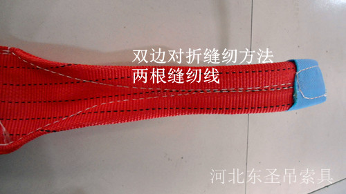 環眼吊裝帶雙邊縫紉方法