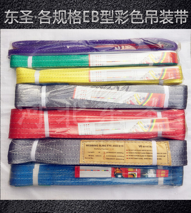 合成纖維吊索具型號(hào)劃分