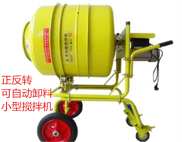 立式正反轉小型攪拌機
