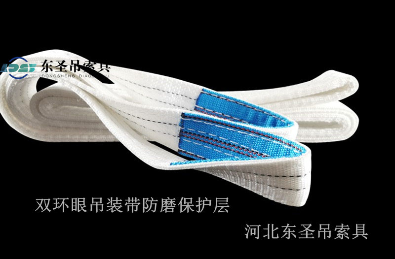 扁平環狀吊裝帶--河北東圣吊索具制造有限公司