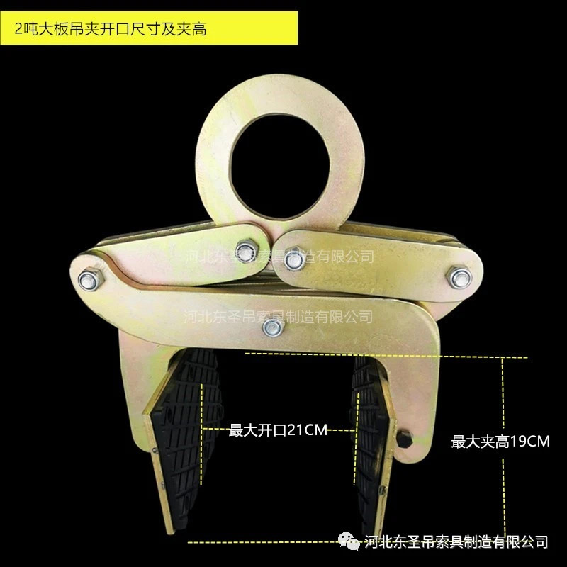 2噸大板夾鉗夾板尺寸參數標注--河北東圣吊索具制造有限公司--石材夾具