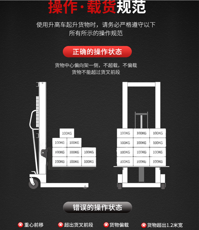 液壓堆高車搬運重物正確作業方法--河北東圣吊索具制造有限公司