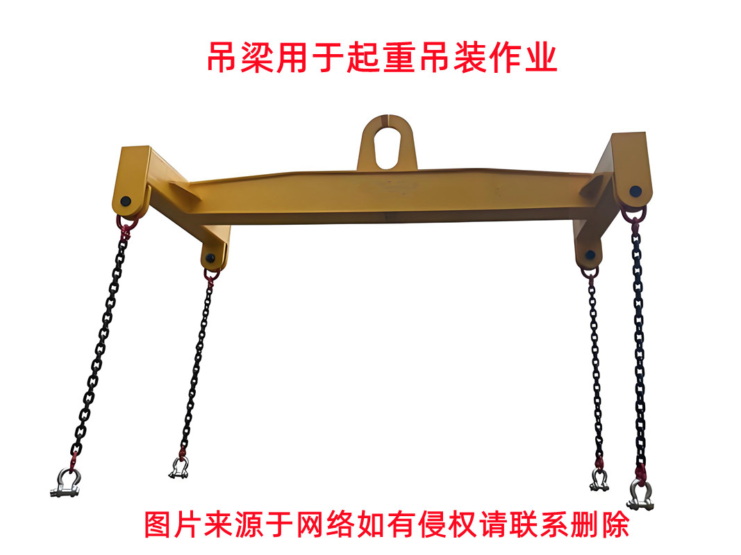 吊梁平衡梁