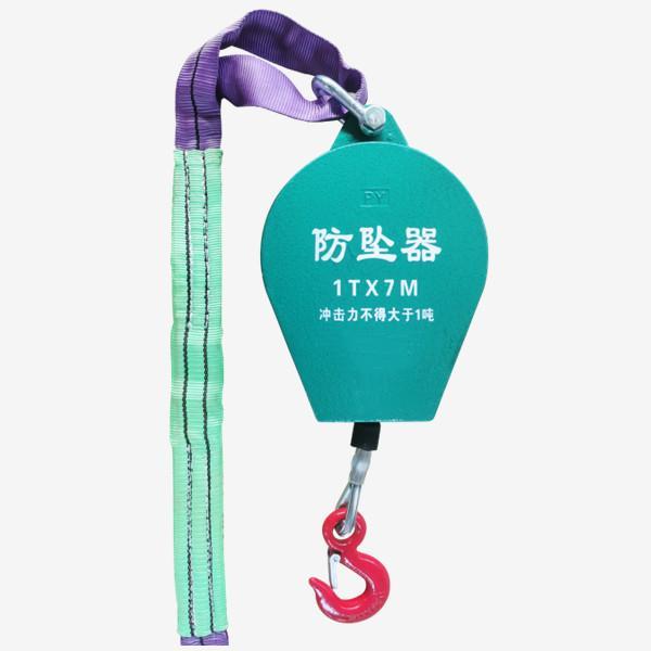 工業防墜器