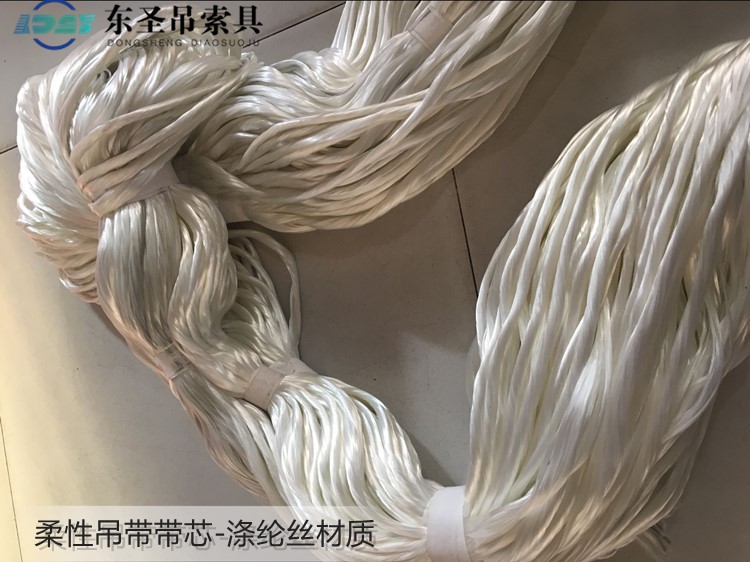 柔性吊裝帶內部承載芯