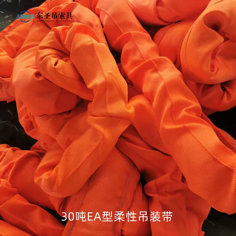 EA吊裝帶