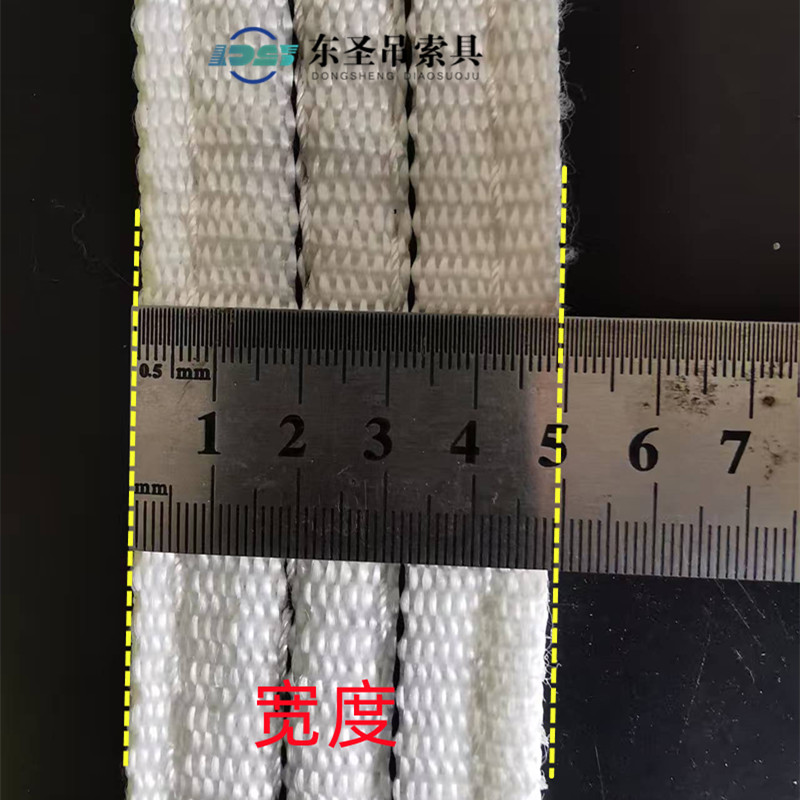 2噸白色吊裝帶的寬度