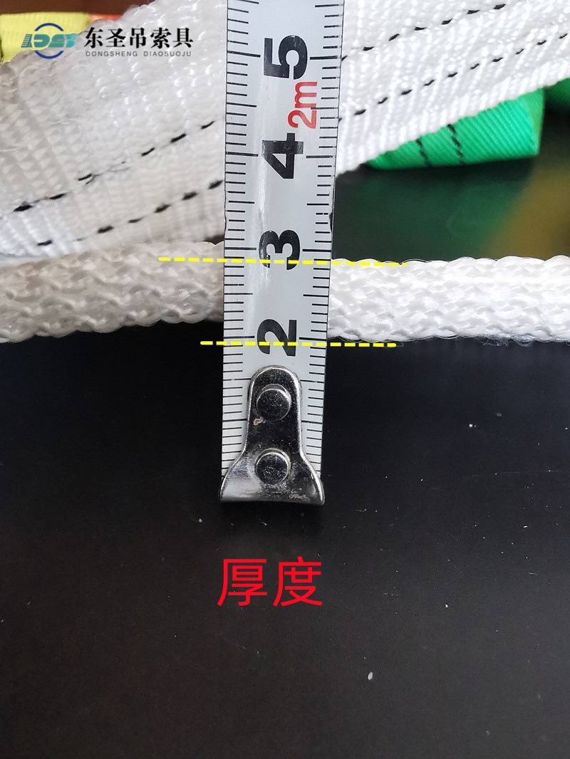 2噸白色吊裝帶的厚度