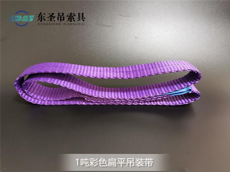 1噸10米吊裝帶