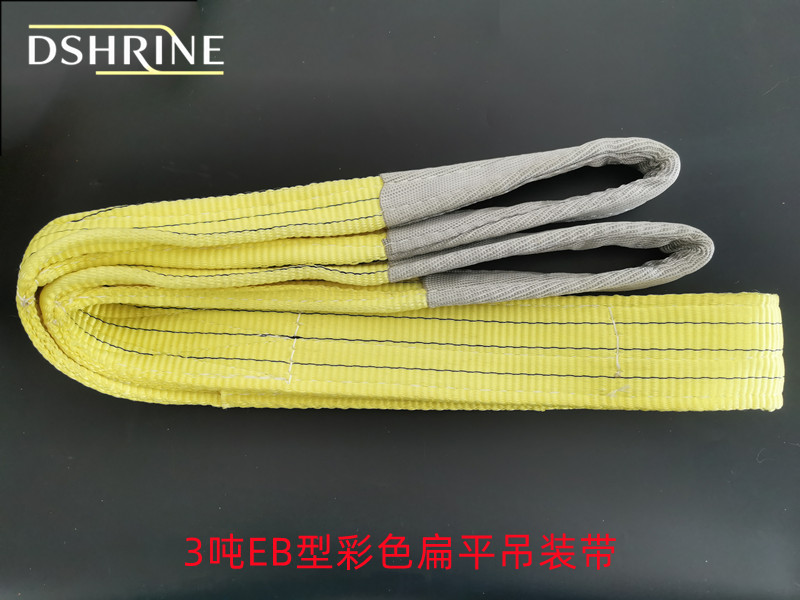 EB型扁平彩色吊裝帶